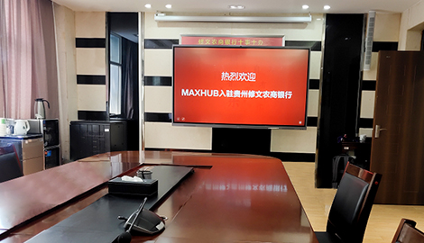 建設(shè)智能化會(huì)議室