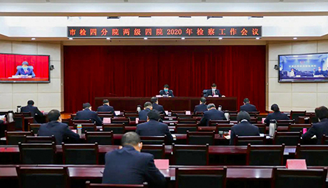 智慧檢察院的建設(shè)升級(jí)