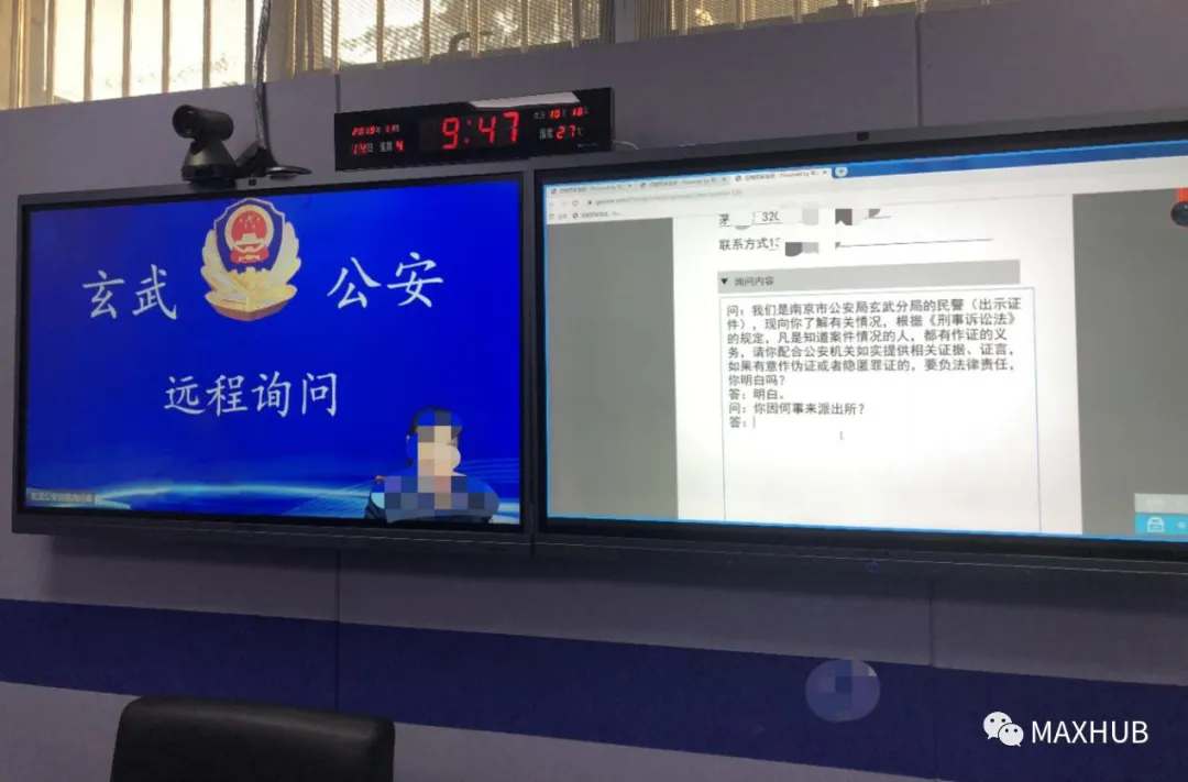  “無接觸式”政務(wù)成新方式，MAXHUB成在線庭審黑科技(圖4)