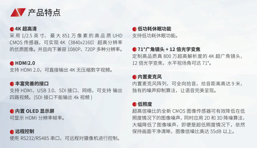 MAXHUB攝像頭SC701光學(xué)變焦機(jī)械云臺攝像機(jī)(圖2)
